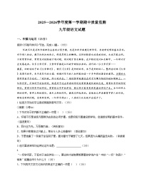 山东省枣庄市峄城区2026届九年级上学期期中质量检测语文试卷（文字版含答案）