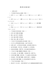 初中语文人教部编版（2024）七年级下册木兰诗当堂达标检测题