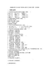 人教部编版（2024）七年级下册木兰诗复习练习题