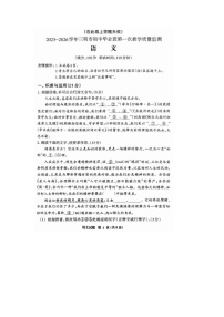 福建三明市2025一2026学年第一学期初中九年级期末教学质量检测语文试题