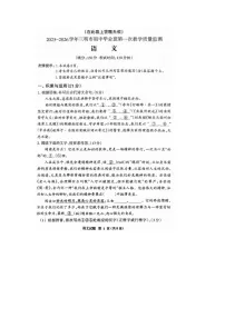 福建三明市2025一2026学年第一学期初中九年级期末教学质量检测语文试题