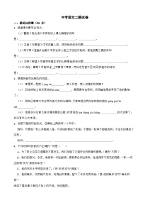 广东省梅州市兴宁市2026年中考语文二模试卷附答案