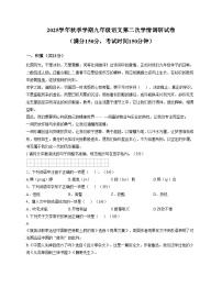 新疆维吾尔自治区昌吉回族自治州奇台县部分学校2025_2026学年九年级上学期12月月考语文试题（文字版，含答案）