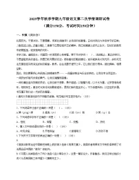 新疆维吾尔自治区昌吉回族自治州奇台县部分学校2025_2026学年九年级上学期12月月考语文试题（文字版，含答案）