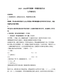 陕西省榆林市定边县2025_2026学年九年级上学期12月月考语文试题（文字版含答案）