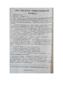 河南周口市郸城县2025-2026学年第一学期期末学情调研九年级语文试卷无答案