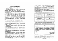 河南省郑州外国语中学2025-2026学年上学期八年级语文学科期末测试（图片版，无答案）