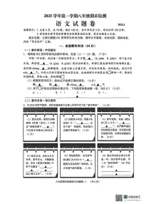 浙江金华市浦江县2025—2026学年第一学期八年级期末检测语文试题