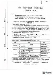 江苏盐城市建湖县2025-2026学年度第一学期期末考试八年级语文试题（图片版，无答案）