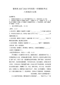 安徽省六安市霍邱县2025-2026学年八年级上学期期末考试语文试卷（含答案）