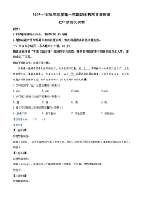 江西省吉安市2025-2026学年七年级上学期期末语文试题（含答案）（含解析）