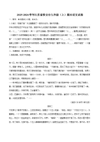 2025-2026学年江苏省淮安市九年级（上）期末语文试卷-自定义类型