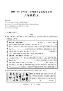 山西运城市芮城县2025-2026学年八年级上学期期末语文试题