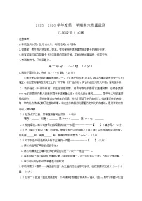 河北省保定市安新县2025-2026学年八年级上学期期末质量监测语文试卷（含答案）