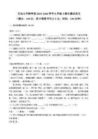 安徽阜阳临泉县城关街道张营文坛九年制学校2025-2026学年九年级上学期期末测试语文试题（含答案）