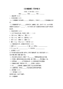 初中语文第一单元阅读3*安塞腰鼓当堂检测题