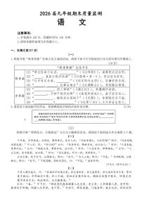山西省阳泉市2025-2026年九年级上语文期末试卷（含答案）