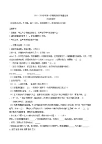 河南许昌市襄城县玉成学校2025_2026学年第一学期期末教学质量检测九年级语文试卷（文字版，含答案）