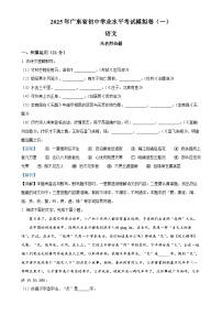 2025年广东省普宁市勤建学校中考模拟语文试题（解析版）-A4