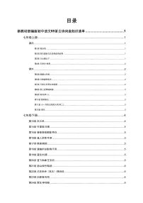 中考语文第一轮复习初中语文85首古诗词曲知识点清单