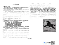 河南郑州市第四初级中学2025-2026学年度第一学期期末考试七年级语文试题