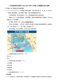 广东省深圳市龙华区八年级上学期期末语文试卷-A4