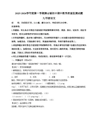 广东省佛山市南海区狮山镇2025_2026学年九年级上学期期中考试语文试题（文字版，含答案）