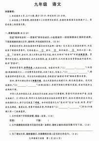 河南省郑州市2025-2026学年上学期九年级期末语文试卷及答案
