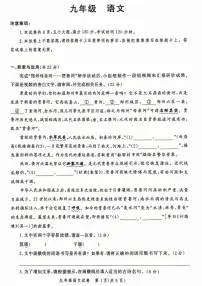 河南省郑州市2025-2026学年上学期九年级期末语文试卷及答案