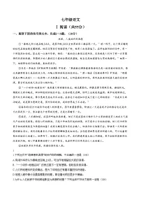 湖北省武汉市硚口区2025__2026学年度第一学期初中七年级语文期末试卷（文字版，含答案）