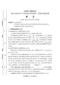 福建省三明市2025-2026 学年初中毕业班秋季学期第一次教学质量监测语文试卷（附参考答案）