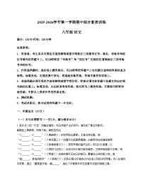 广东省惠州市惠城区尚书实验分校2025_2026学年八年级上学期11月期中语文试题（文字版含答案）