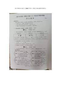 2025-2026学年浙江省温州市苍南县灵溪镇第三中学八年级上学期1月期末语文试题（无答案）