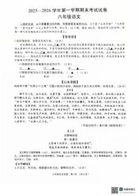 2025-2026学年浙江省诸暨市第一学期期末考试八年级语文（无答案）