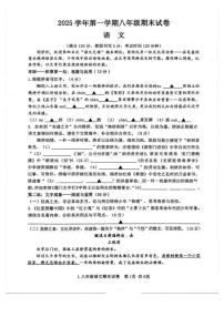 浙江台州市路桥区2025学年第一学期八年级期末语文（含答案）试卷