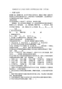 语文七年级下册邓稼先随堂练习题