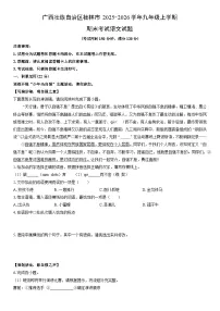 2025-2026学年广西壮族自治区桂林市九年级上学期期末考试语文试卷（学生版）