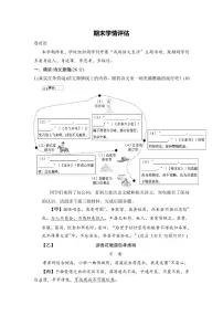 2026年春统编版语文七年级下册期末学情评估试卷（含答案）