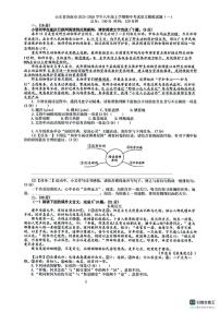 2025-2026学年山东省济南市八年级上学期期中考试语文模拟试题（一）（含答案）