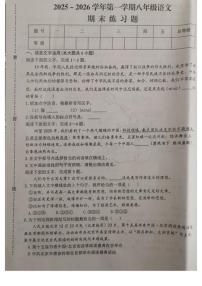 2025-2026学年江西赣州市赣县区第一学期八年级语文期末试卷（含答案）