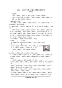 河南商丘市永城市2025—2026学年七年级上学期期末考试语文试卷(含答案)