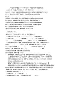 2025-2026学年广东省梅州市梅县区度第一学期期末考试八年级语文试卷（含答案）