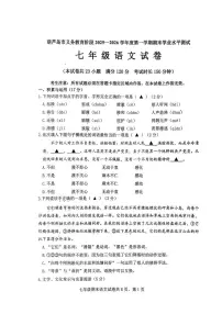 2025-2026学年辽宁省葫芦岛市第一学期七年级语文期末（含答案）试卷