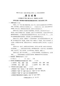 2025-2026学年辽宁省锦州市第一学期七年级语文期末（含答案）试卷