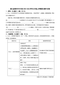 浙江省湖州市长兴县2025-2026学年九年级上学期期中考试语文试题（含答案）