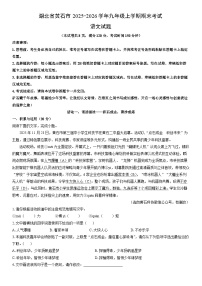 2025-2026学年湖北省黄石市九年级上学期期末考试语文试卷（学生版）