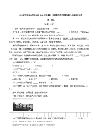 河北省邯郸市永年区2025-2026学年度第一学期期末教学质量检测八年级语文试卷（含答案）