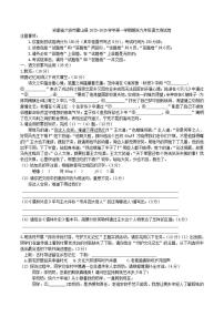 2025-2026学年安徽省六安市霍山县第一学期期末九年级语文测试卷（含答案）