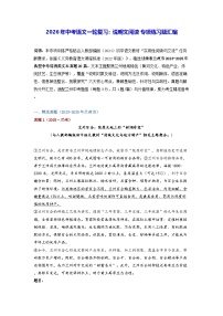 2026年中考语文一轮复习：说明文阅读 专项练习题汇编（含答案）