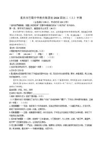 重庆市巴蜀中学校2026届九年级上学期期中考试语文（含解析）试卷